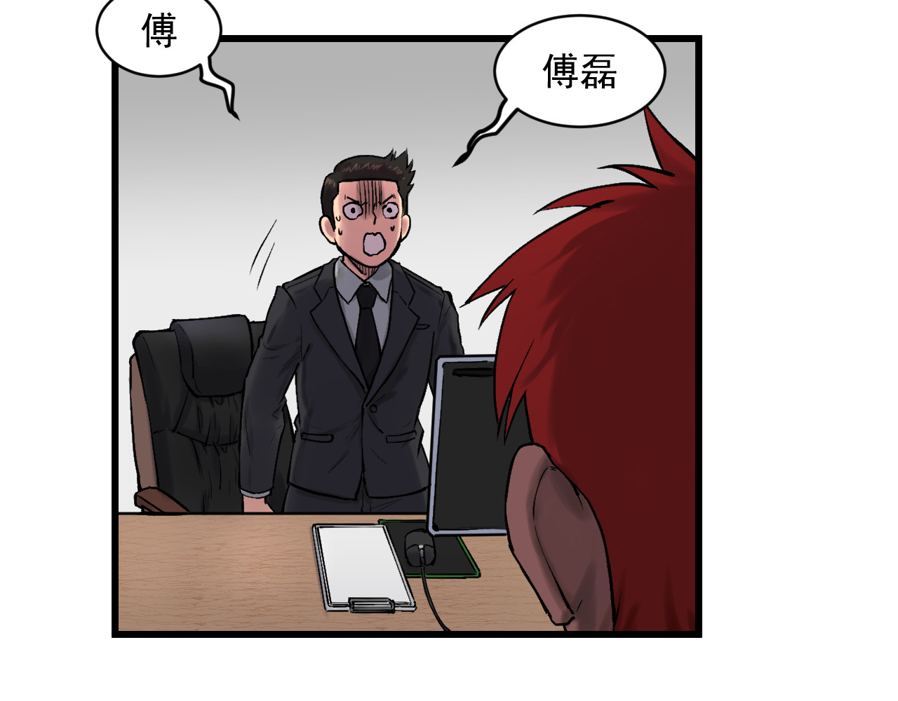 我的男友成为了传说 有的人怎么说啥都信（笑） 第30页