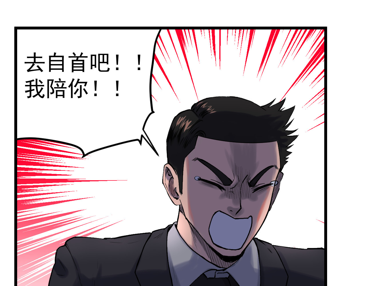 我的男友成为了传说 有的人怎么说啥都信（笑） 第31页