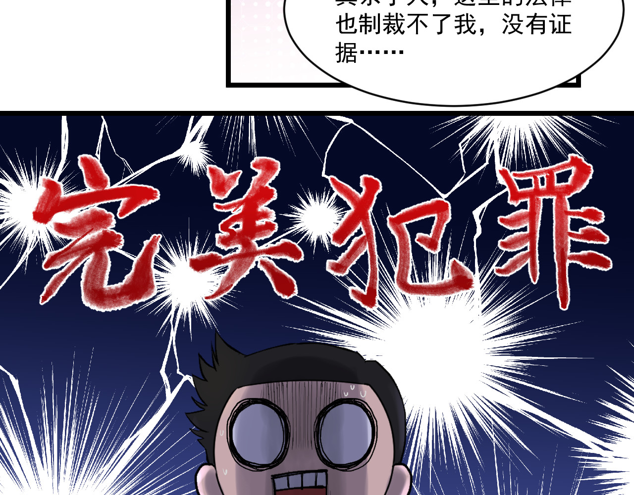 我的男友成为了传说 有的人怎么说啥都信（笑） 第36页