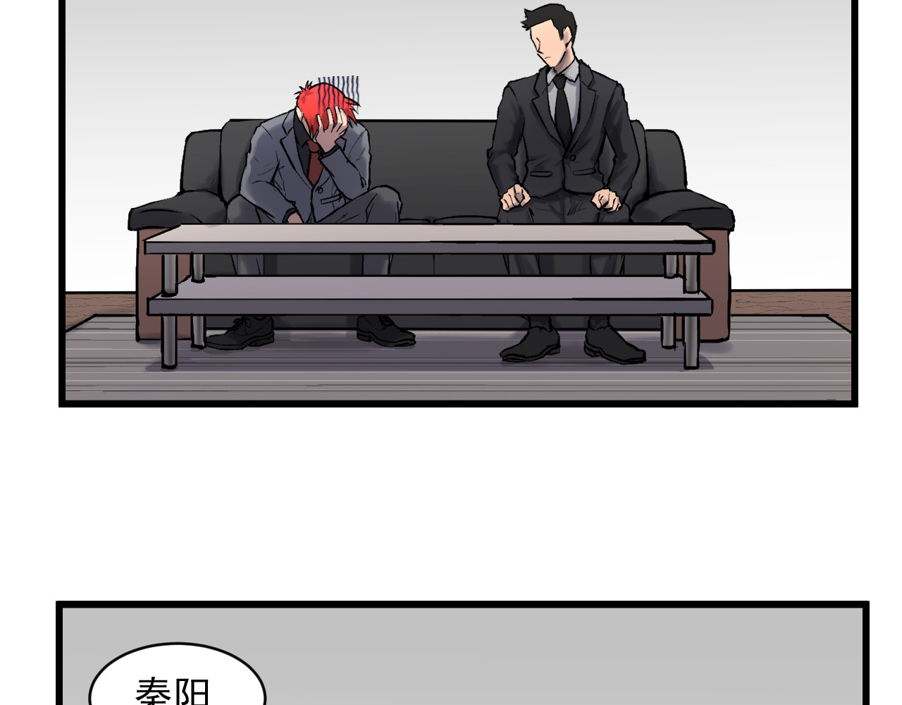 我的男友成为了传说 有的人怎么说啥都信（笑） 第38页
