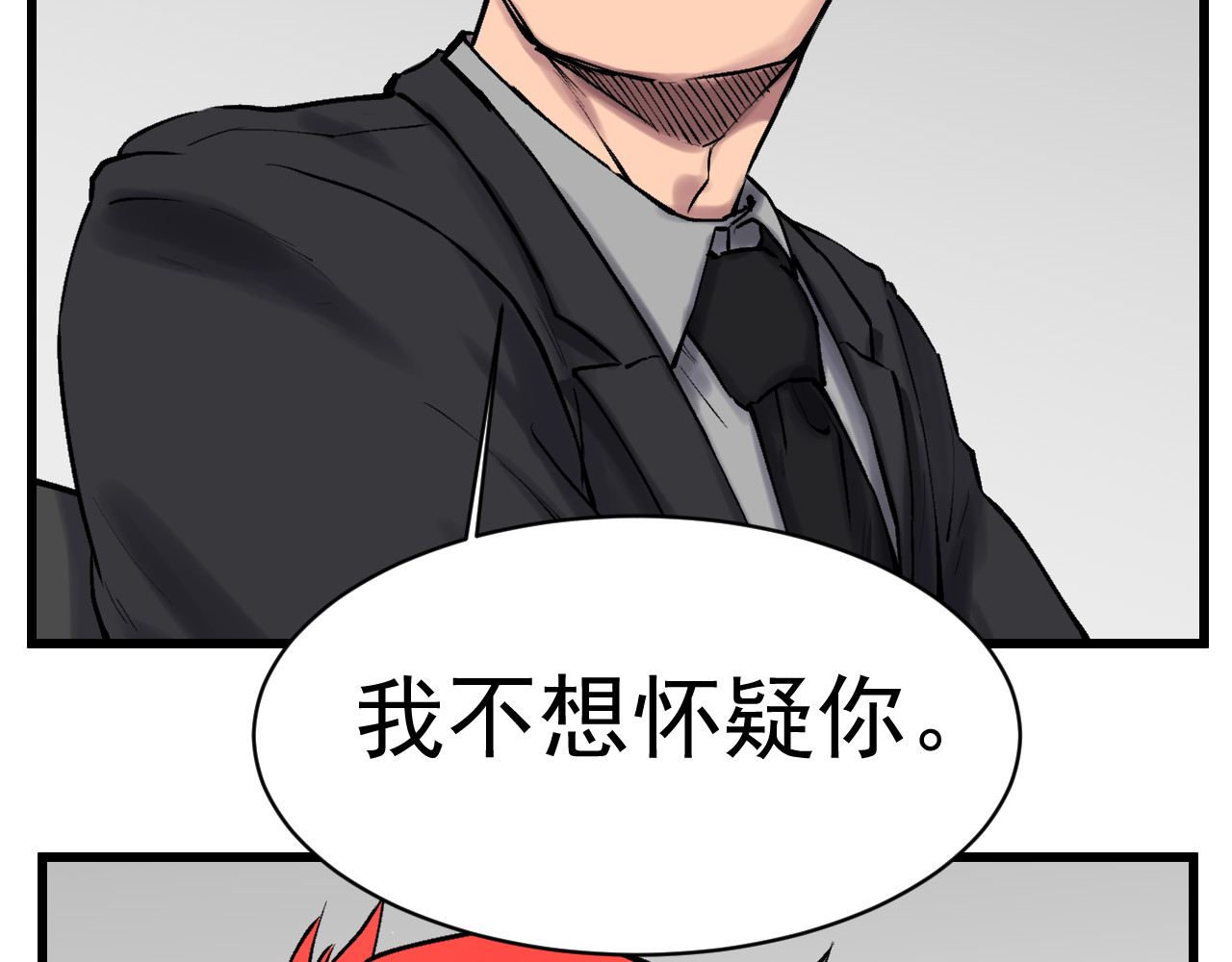 我的男友成为了传说 有的人怎么说啥都信（笑） 第42页