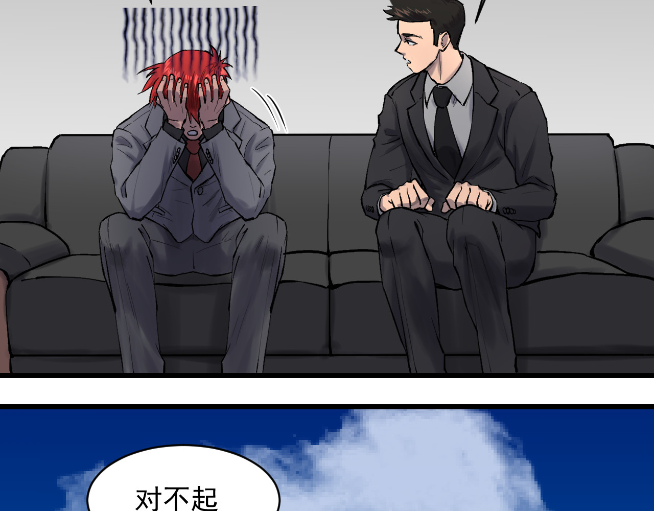 我的男友成为了传说 有的人怎么说啥都信（笑） 第46页