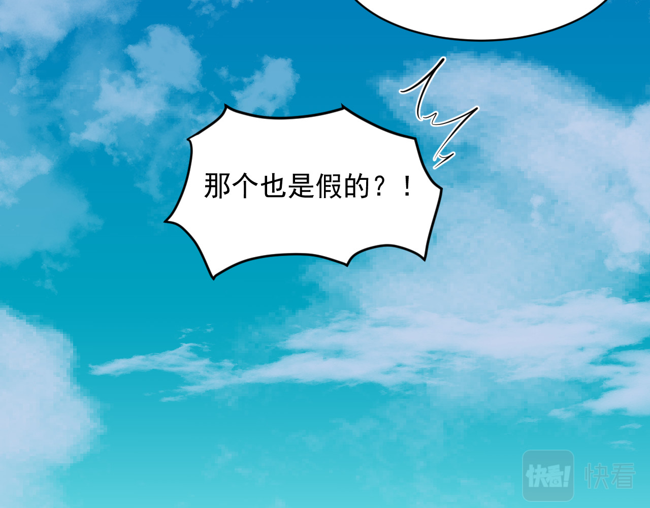 我的男友成为了传说 有的人怎么说啥都信（笑） 第48页