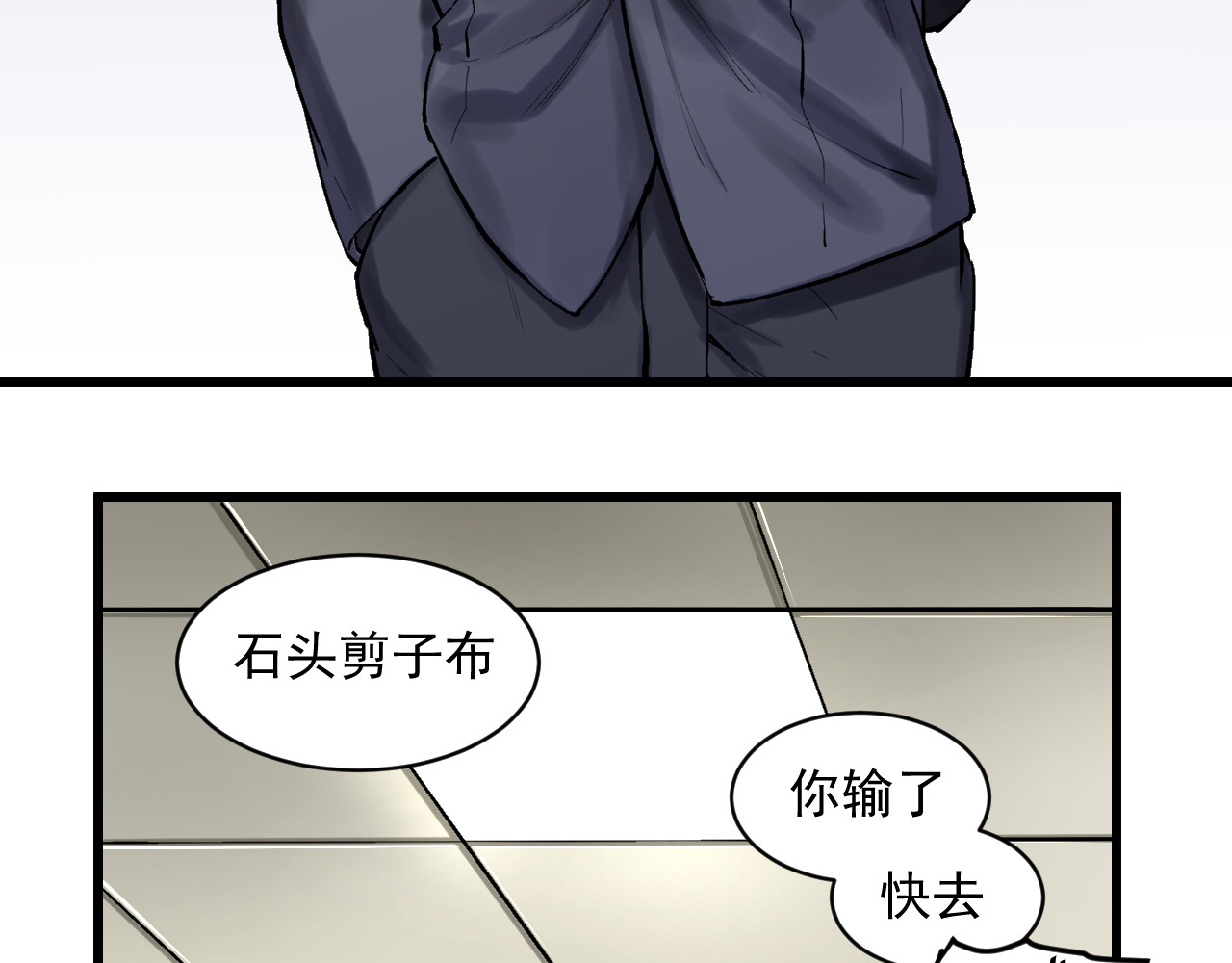 我的男友成为了传说 有的人怎么说啥都信（笑） 第8页