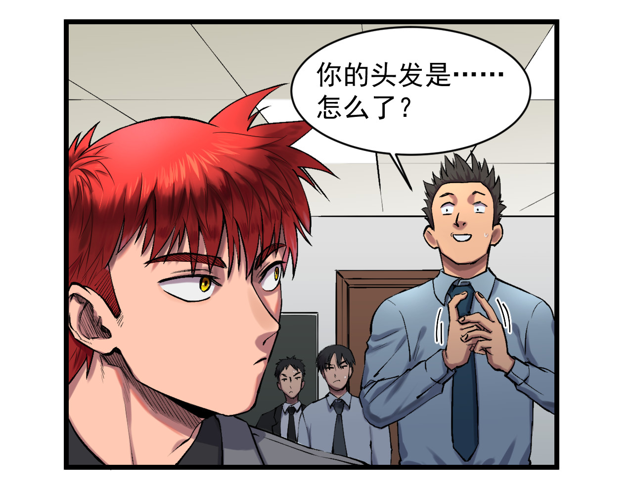 我的男友成为了传说 有的人怎么说啥都信（笑） 第10页