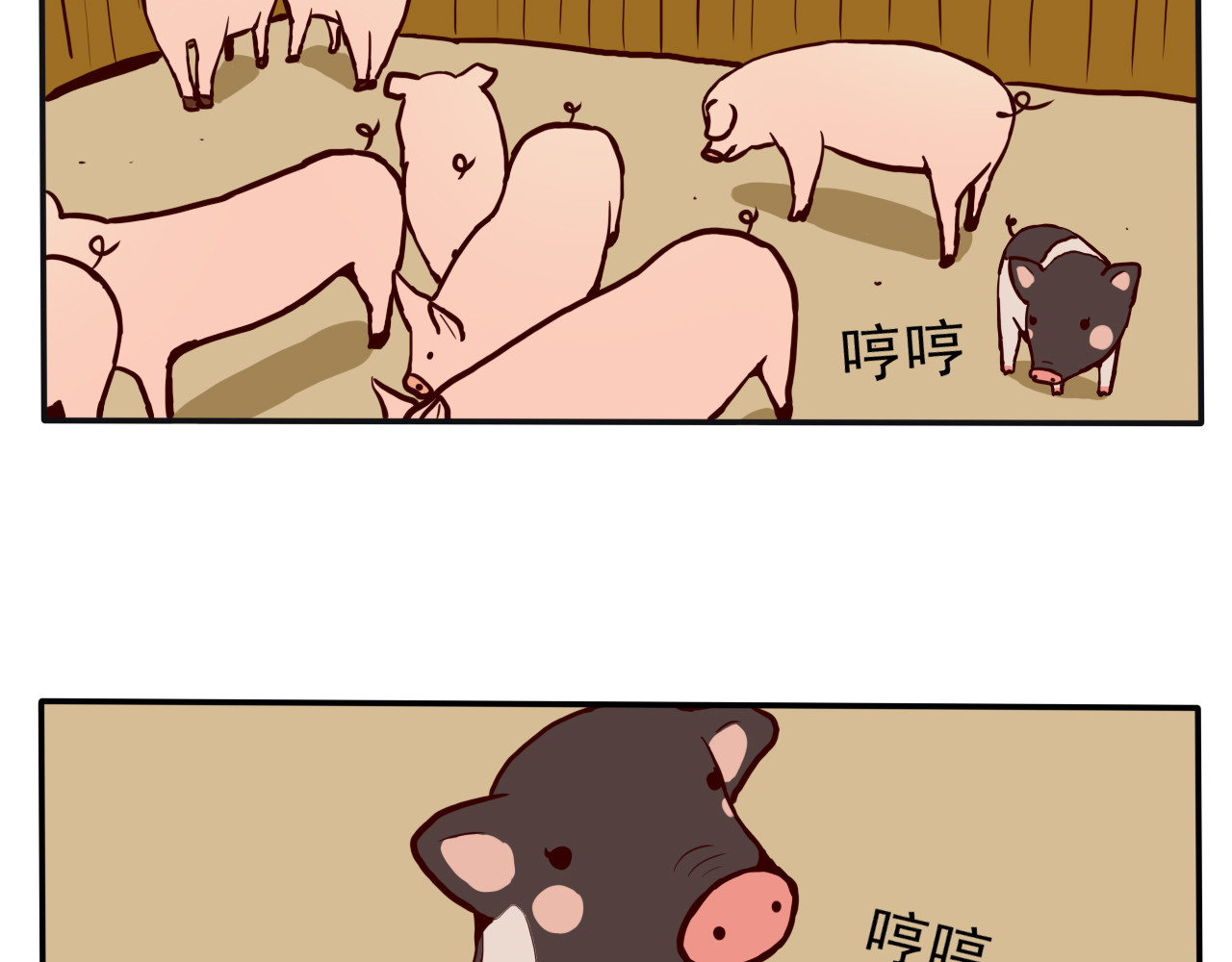 屋檐下的猫和狗 第二话 芋头登场 第3页