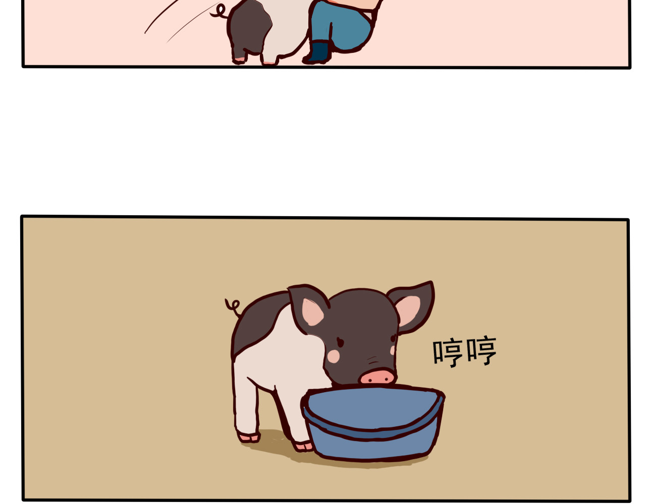 屋檐下的猫和狗 第二话 芋头登场 第6页