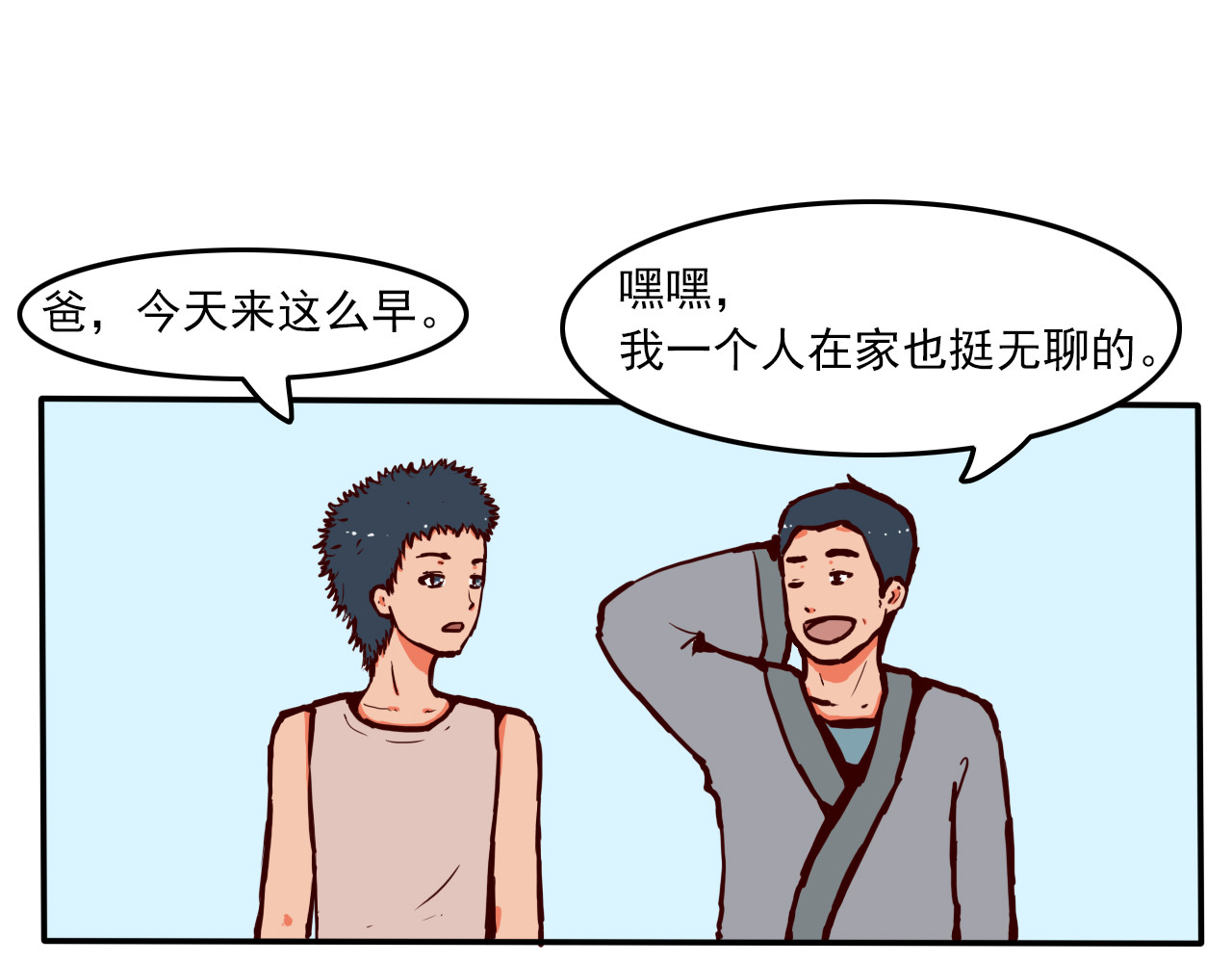 屋檐下的猫和狗 第二话 芋头登场 第8页
