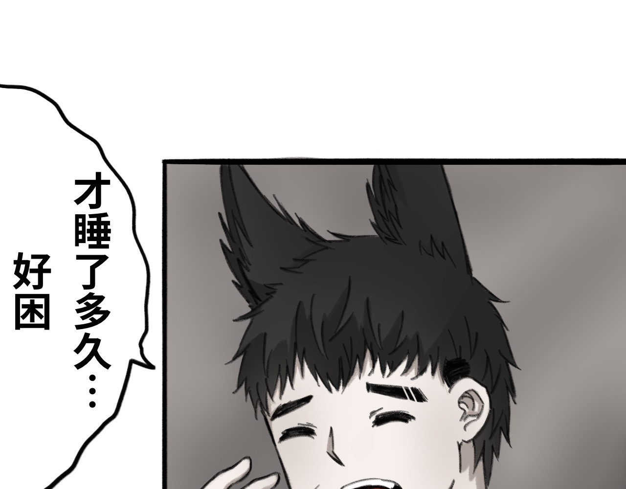 半响 第五话：毛茸茸 第17页