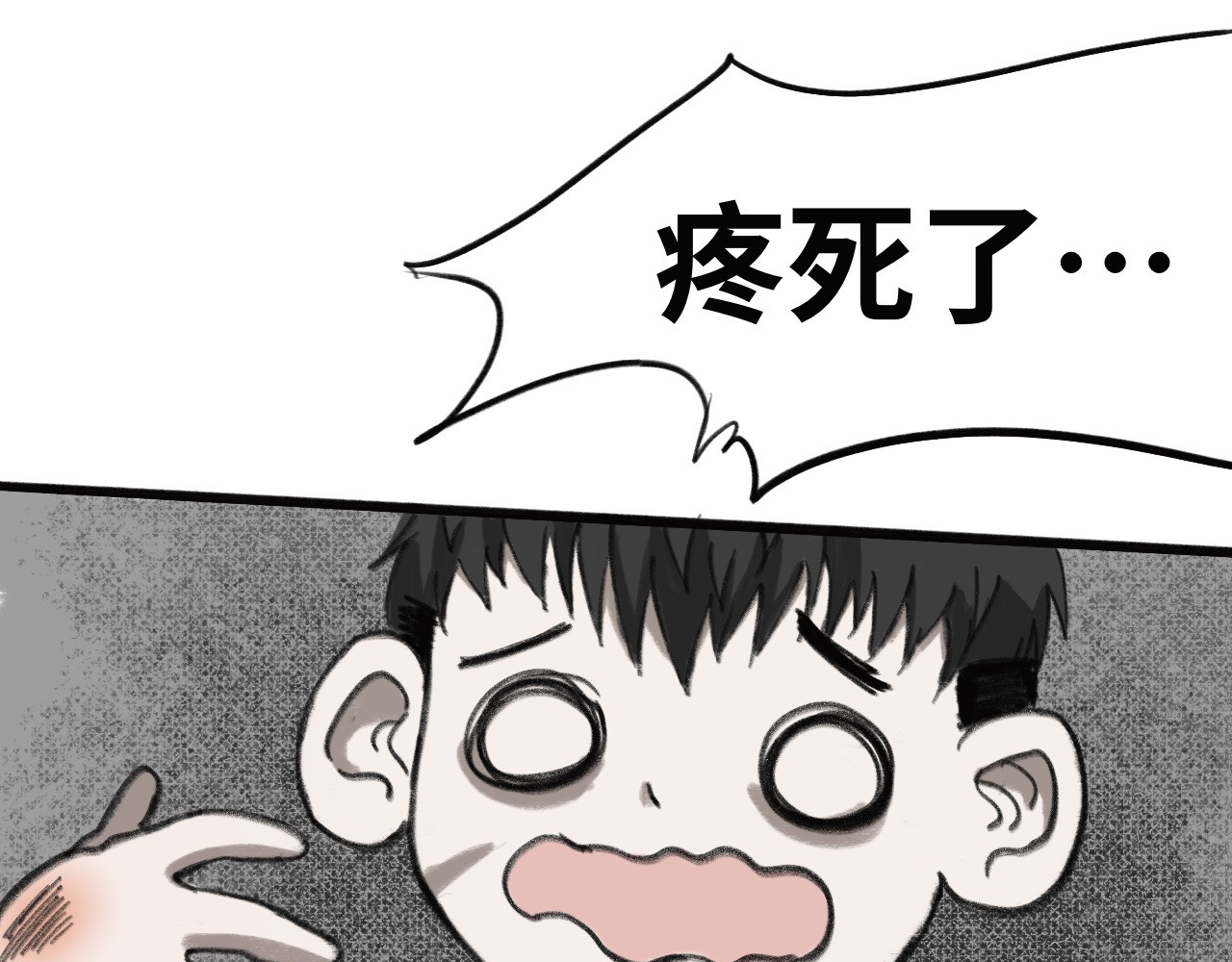 半响 第五话：毛茸茸 第49页