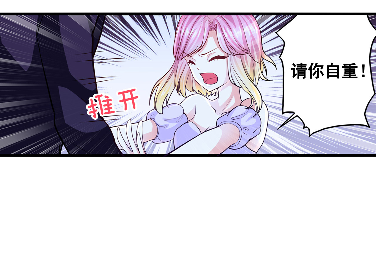 恶魔少爷别吻我 第2话 初入韩家 第11页