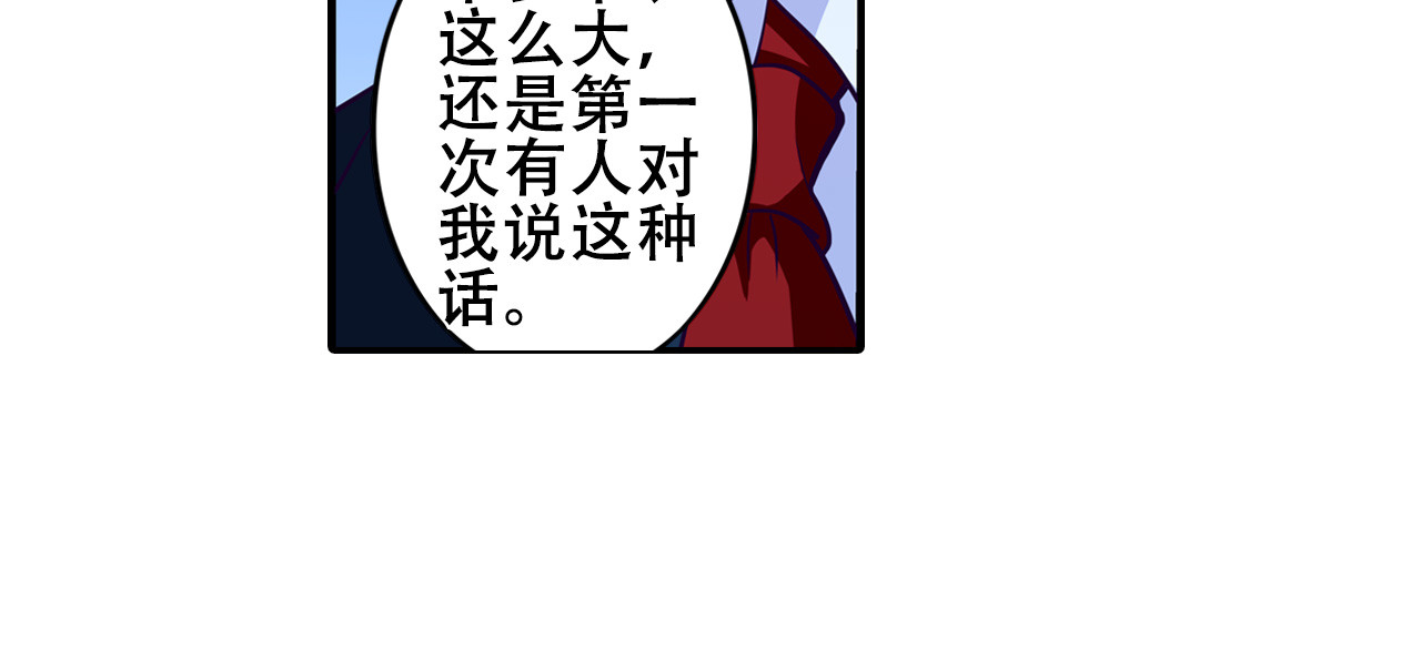 恶魔少爷别吻我 第2话 初入韩家 第13页