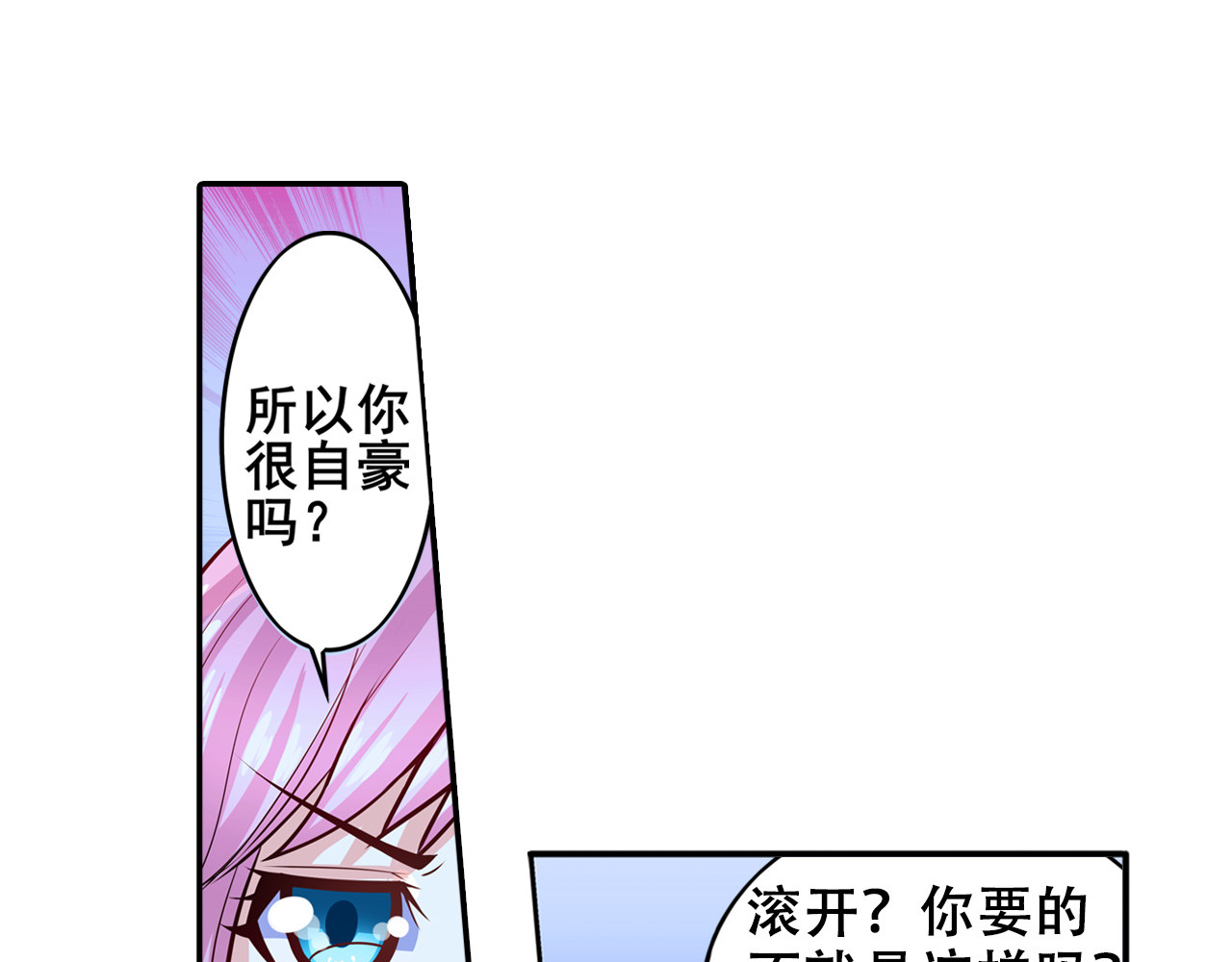 恶魔少爷别吻我 第2话 初入韩家 第14页