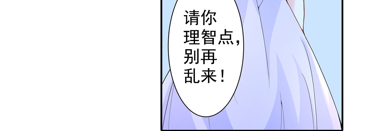 恶魔少爷别吻我 第2话 初入韩家 第3页