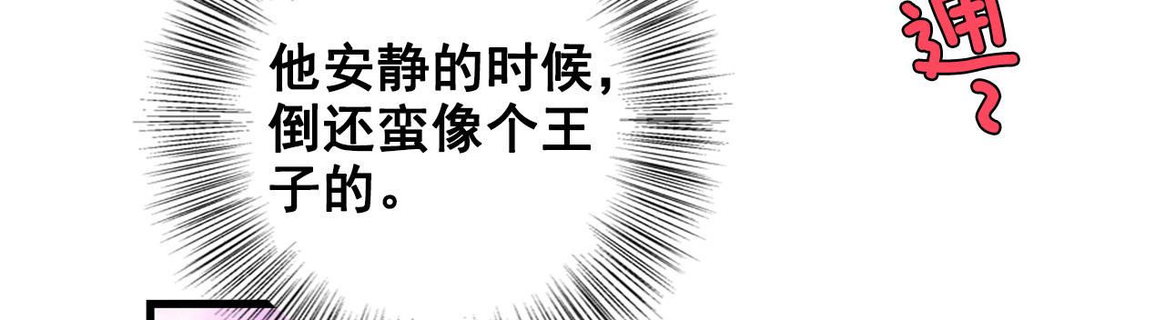 恶魔少爷别吻我 第2话 初入韩家 第38页