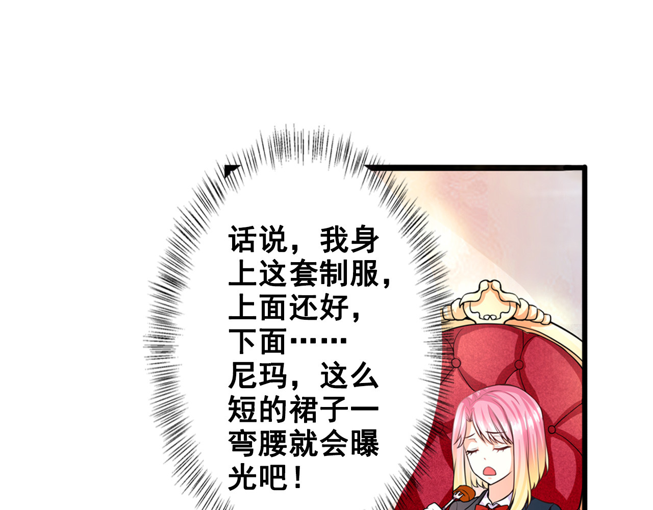 恶魔少爷别吻我 第2话 初入韩家 第41页