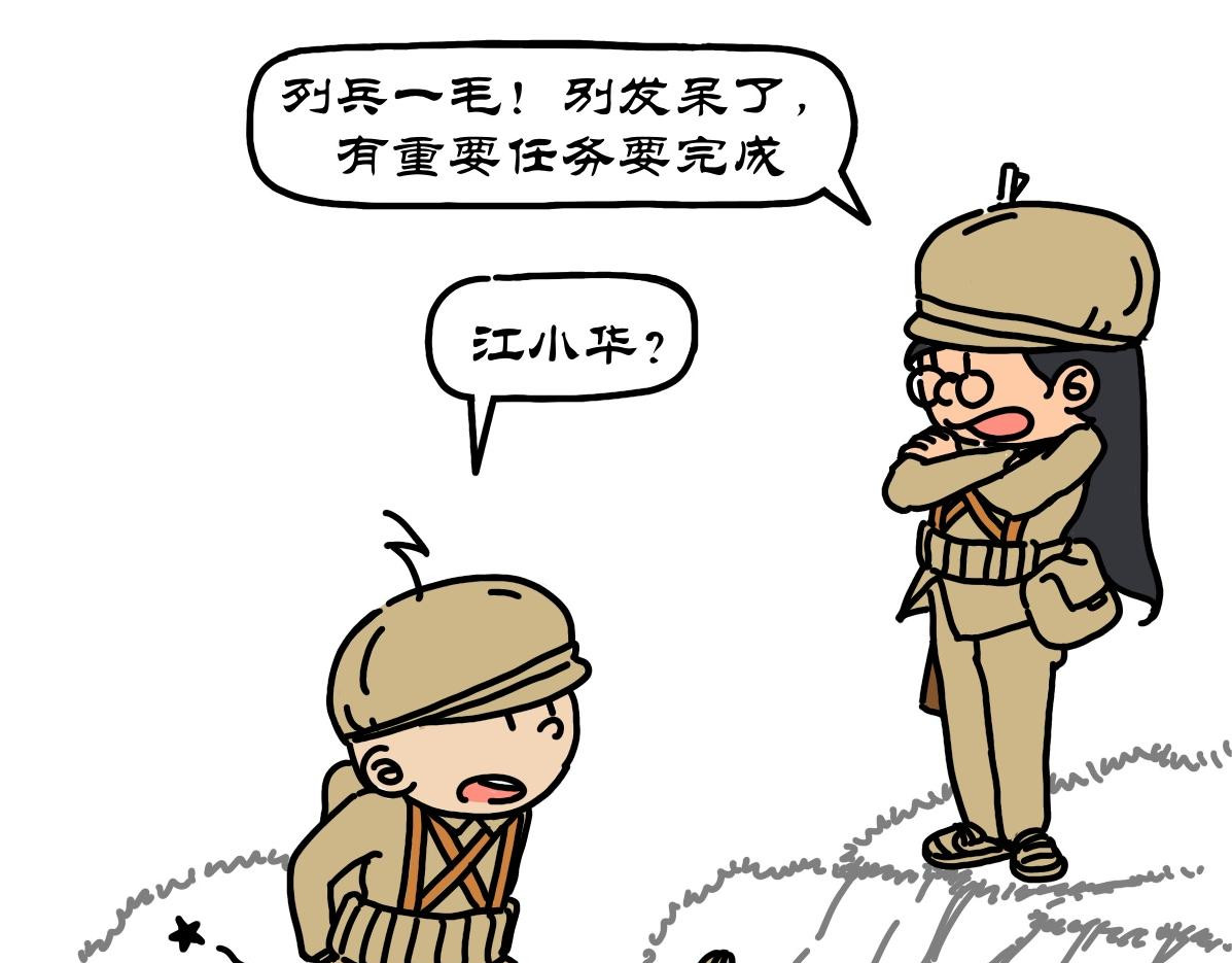 拾叶集 第二卷 第30集 雄赳赳跨鸭绿江，气昂昂攻温井里 第11页