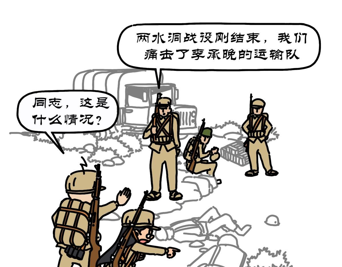 拾叶集 第二卷 第30集 雄赳赳跨鸭绿江，气昂昂攻温井里 第19页
