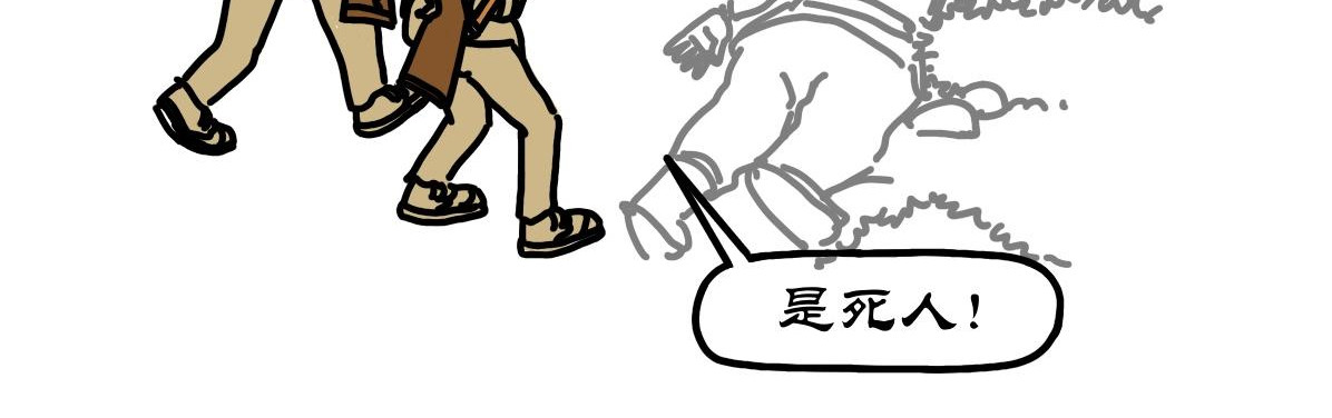 拾叶集 第二卷 第30集 雄赳赳跨鸭绿江，气昂昂攻温井里 第20页
