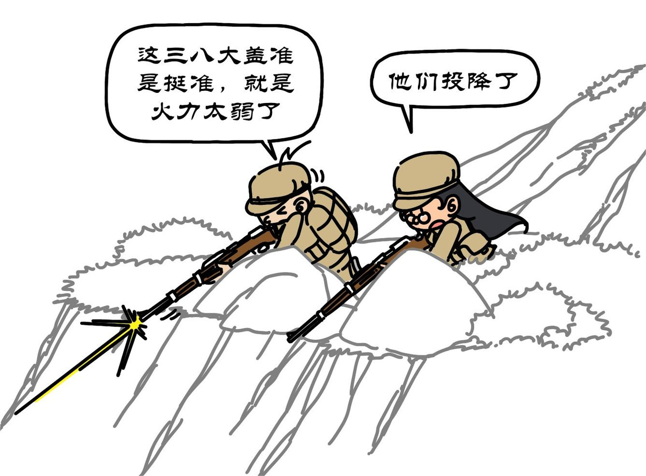 拾叶集 第二卷 第30集 雄赳赳跨鸭绿江，气昂昂攻温井里 第26页