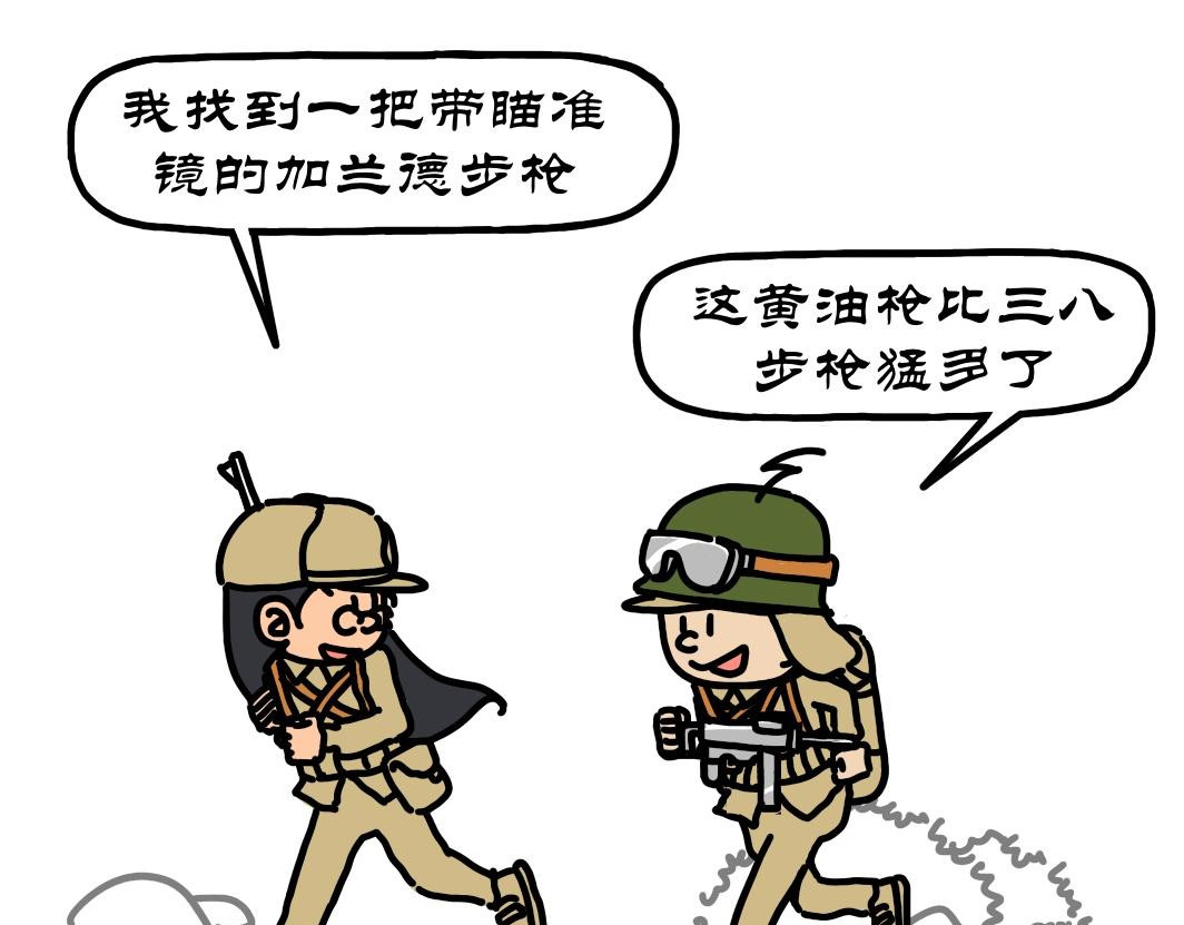 拾叶集 第二卷 第30集 雄赳赳跨鸭绿江，气昂昂攻温井里 第30页