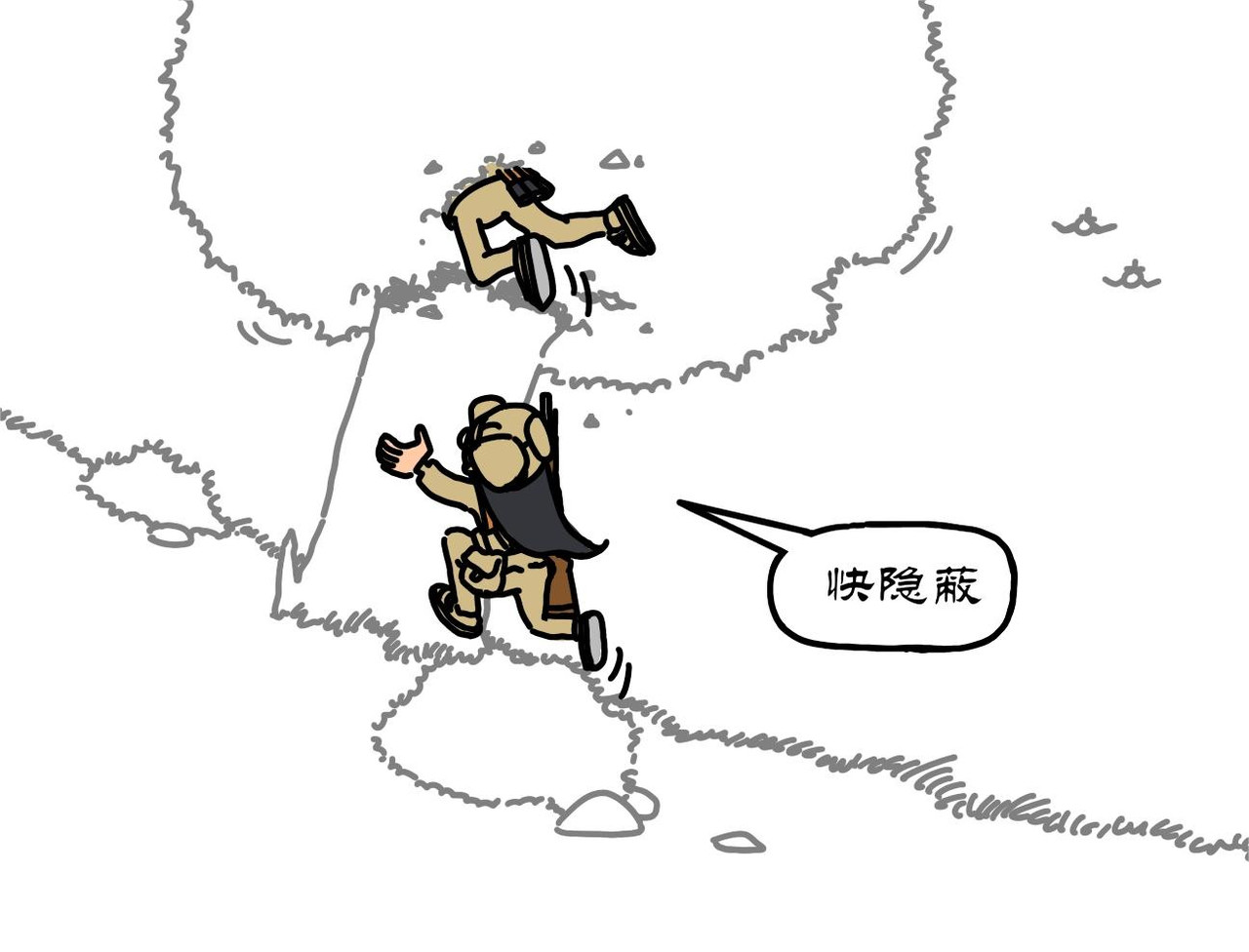 拾叶集 第二卷 第30集 雄赳赳跨鸭绿江，气昂昂攻温井里 第35页