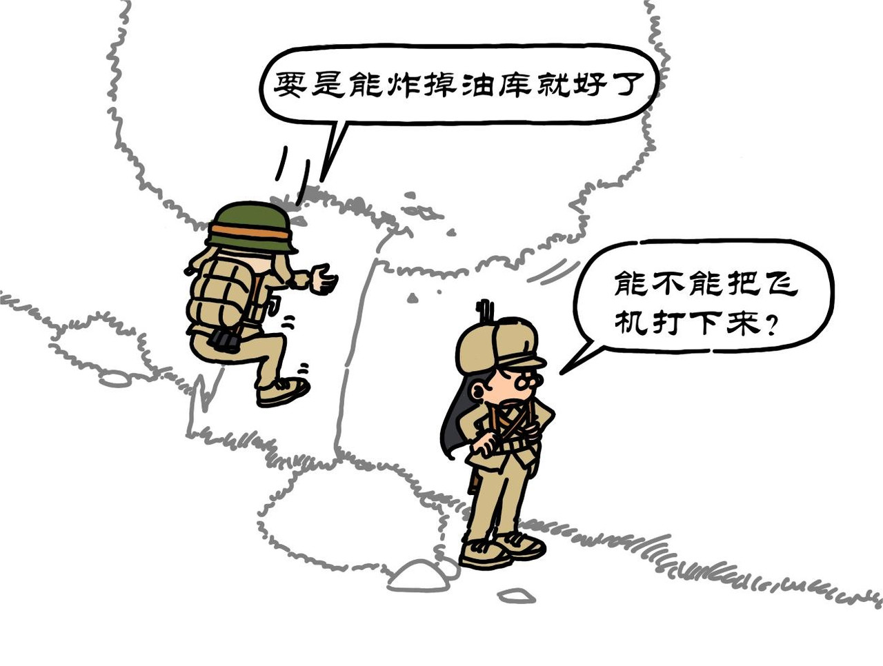 拾叶集 第二卷 第30集 雄赳赳跨鸭绿江，气昂昂攻温井里 第37页