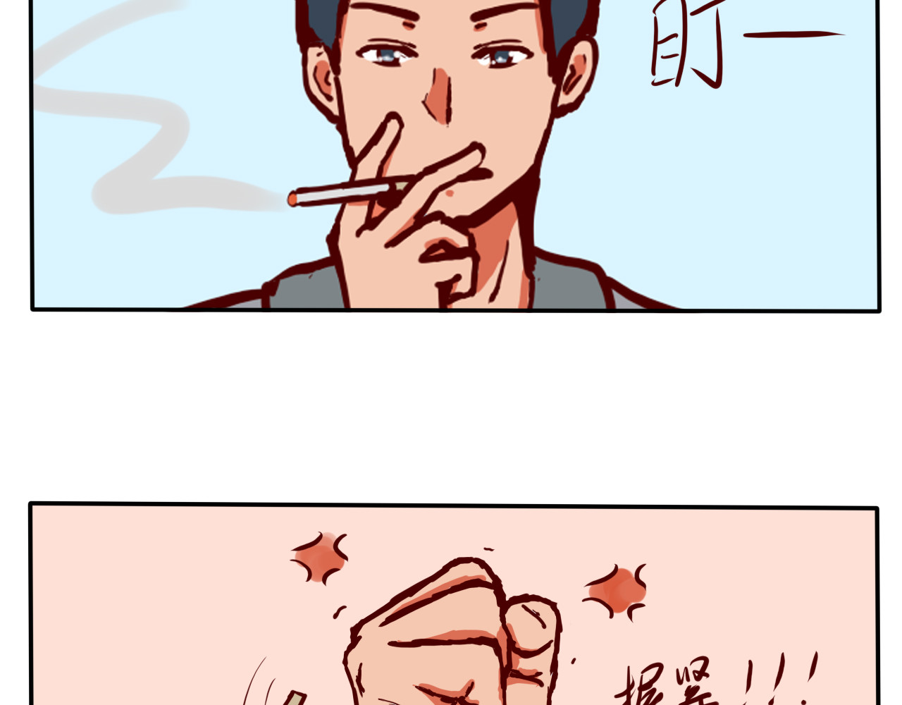屋檐下的猫和狗 第四话 无毛父子 第3页