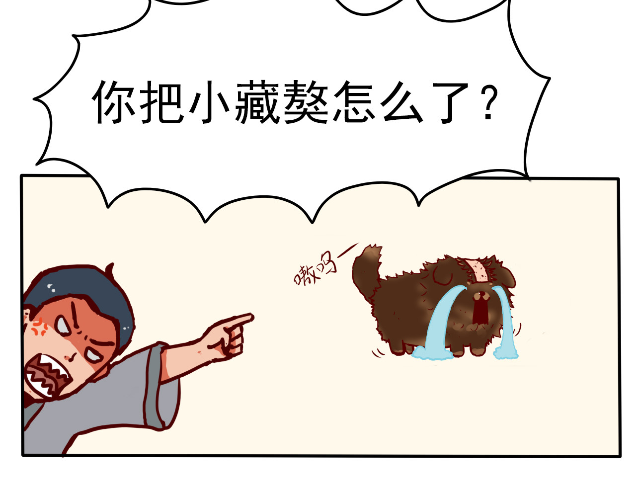 屋檐下的猫和狗 第四话 无毛父子 第6页