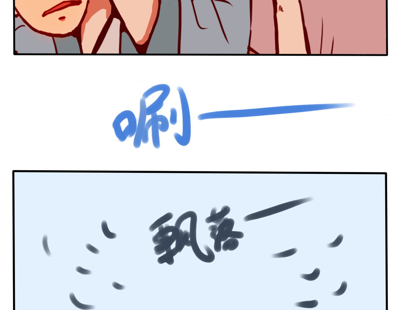 屋檐下的猫和狗 第四话 无毛父子 第9页