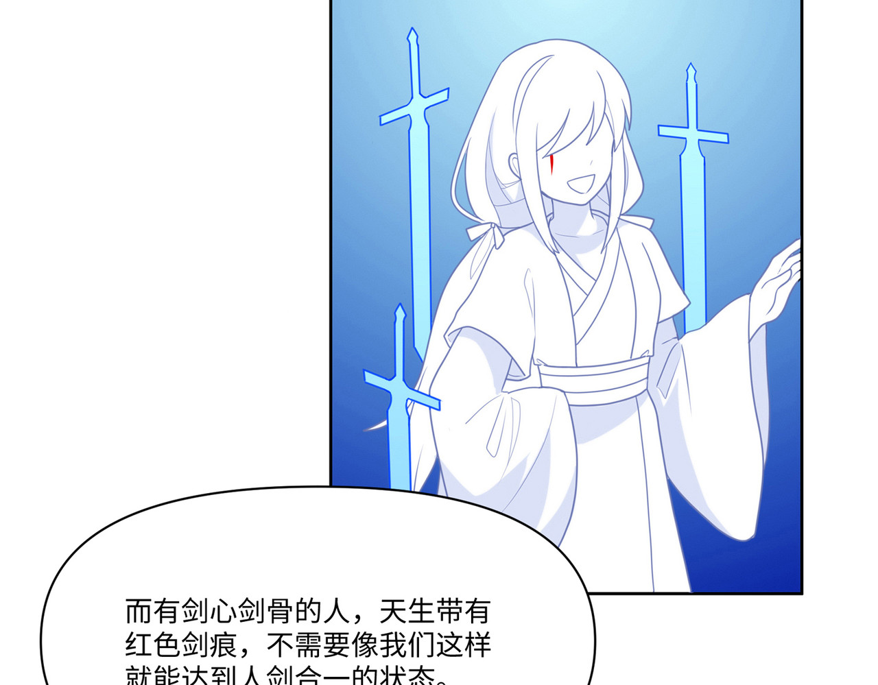 世界线怎么又崩了！ 【03】师父 第13页