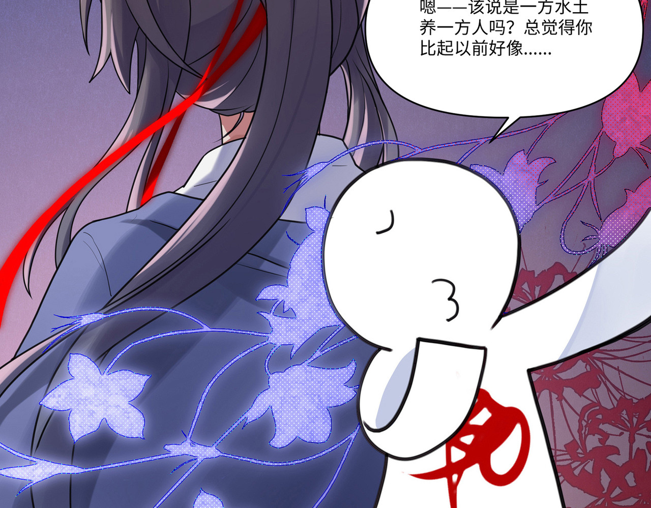 世界线怎么又崩了！ 【03】师父 第17页