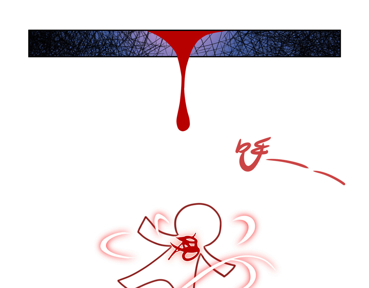 世界线怎么又崩了！ 【03】师父 第10页