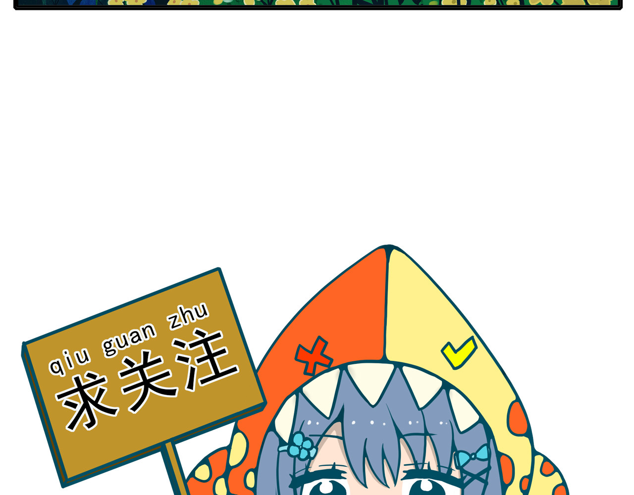 屋檐下的猫和狗 第五话 赶集的一天 第12页