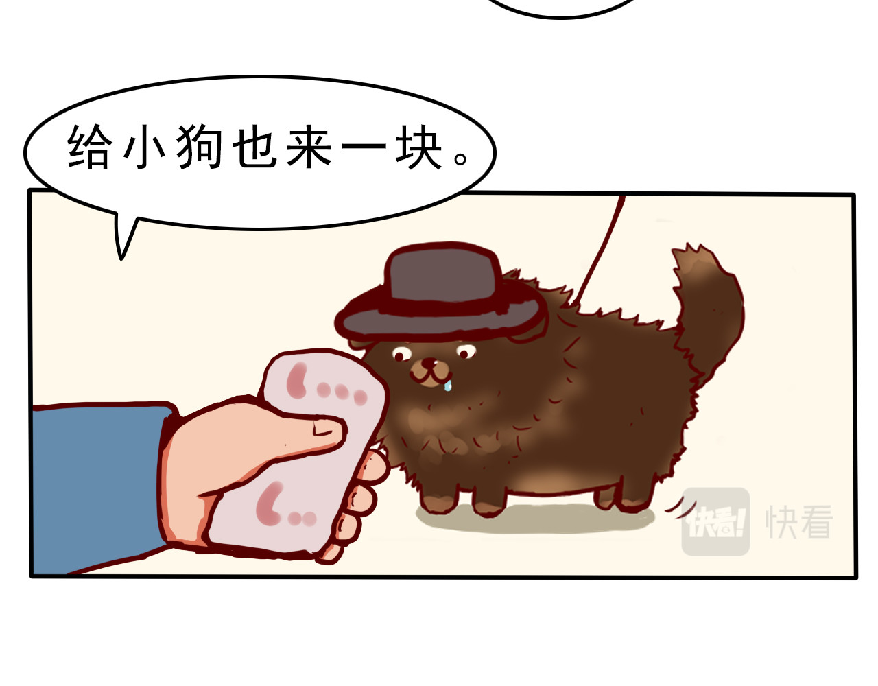 屋檐下的猫和狗 第五话 赶集的一天 第5页