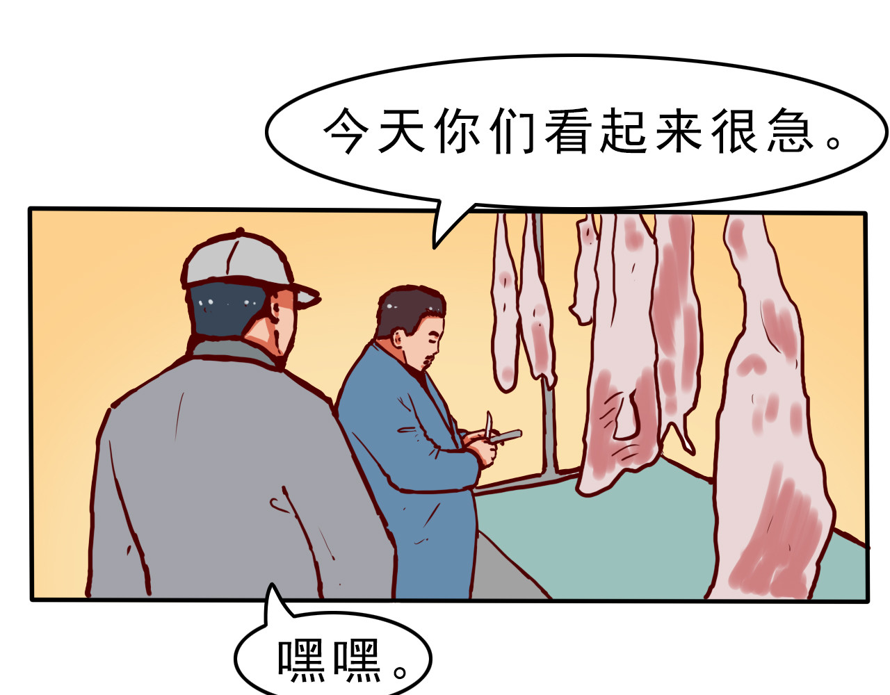 屋檐下的猫和狗 第五话 赶集的一天 第6页