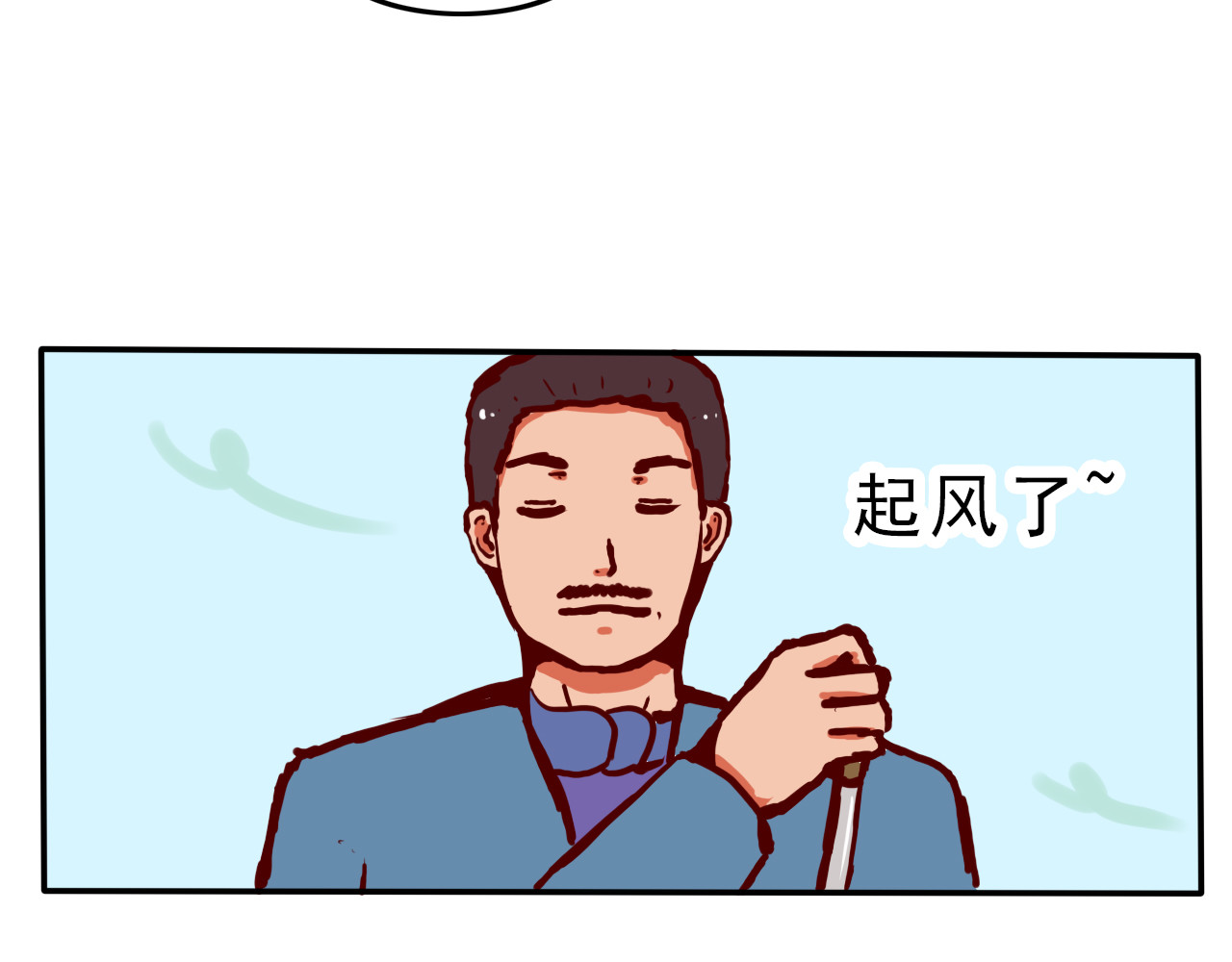 屋檐下的猫和狗 第五话 赶集的一天 第7页