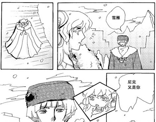 冰雪质子 第5章 第1页