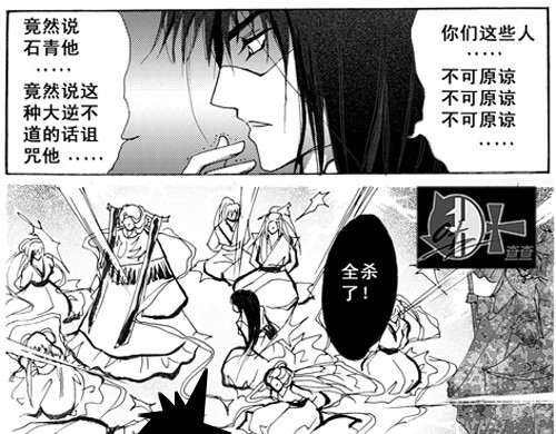 冰雪质子 第5章 第11页