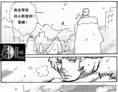 冰雪质子 第5章 第5页