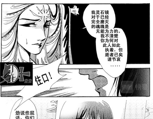 冰雪质子 第5章 第9页