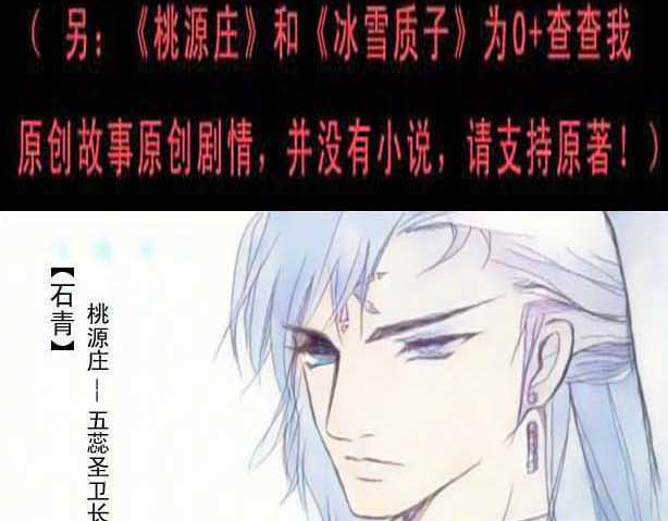 冰雪质子 第6章 第22页