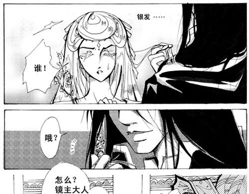 冰雪质子 第6章 第9页