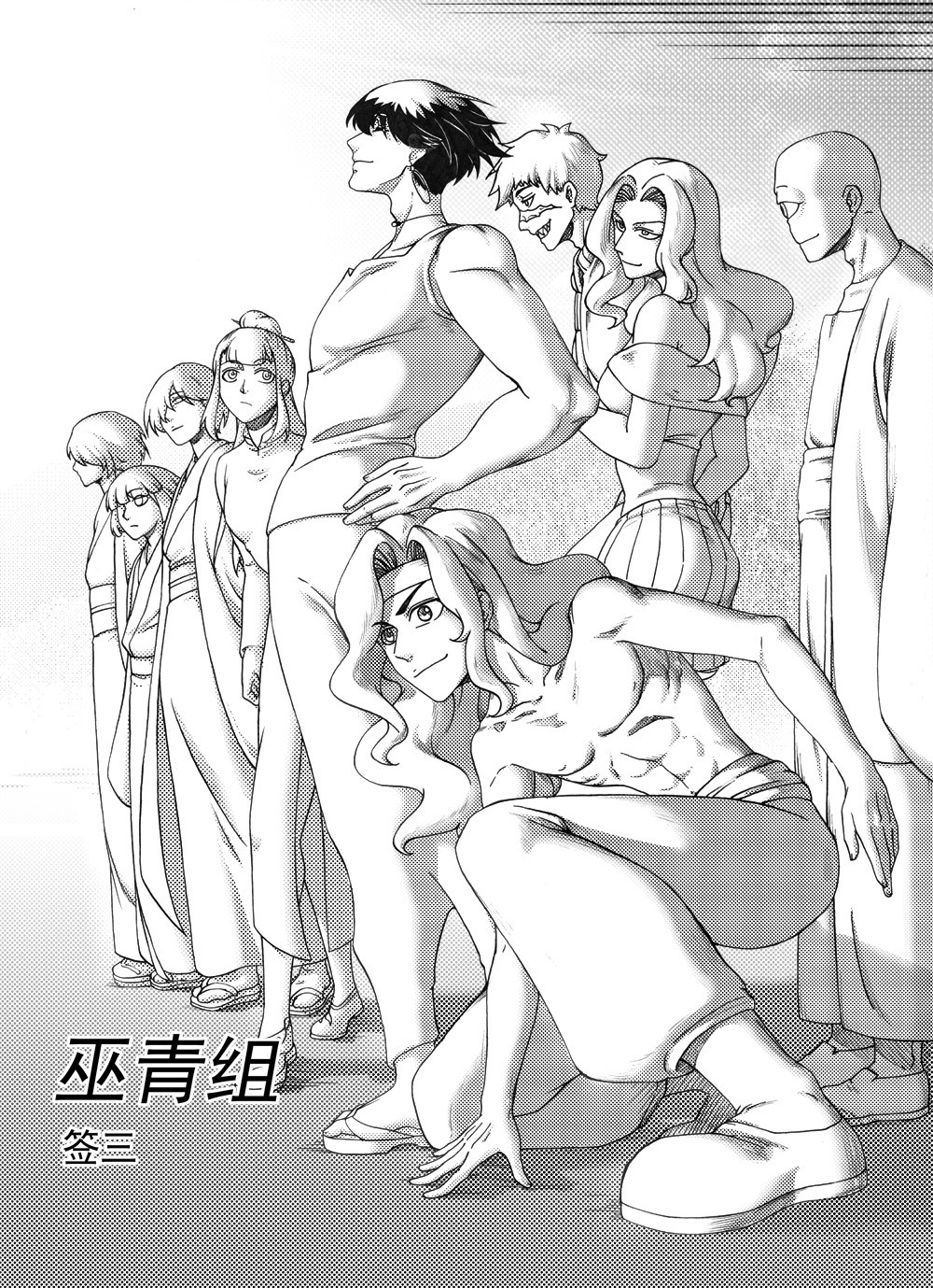 大武 重置第二回 第15页