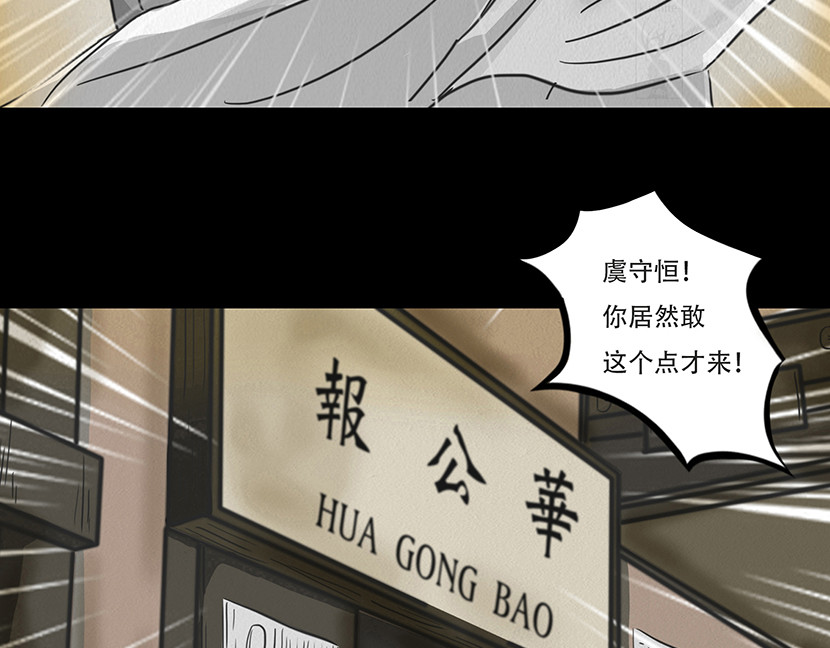 幻弥 第二回 第11页