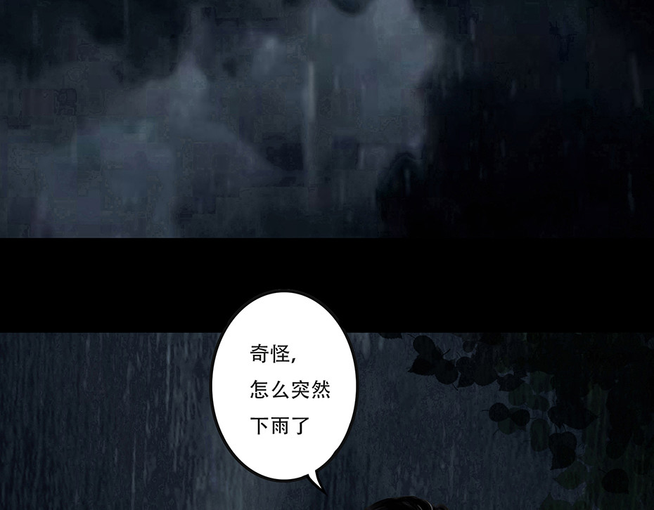 幻弥 第二回 第101页