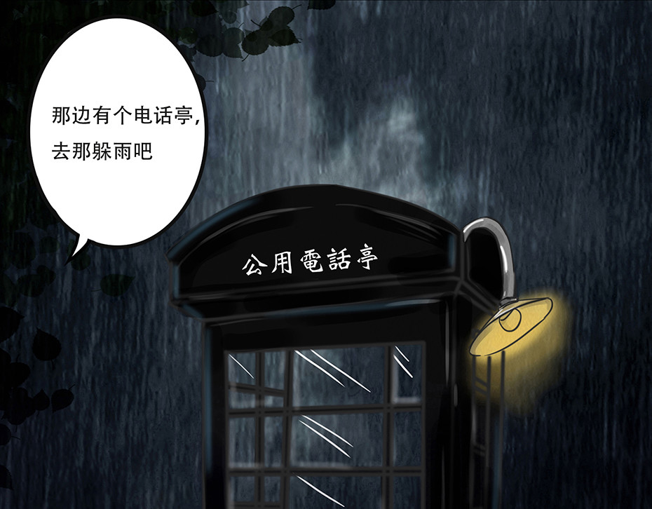 幻弥 第二回 第103页
