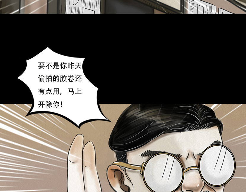 幻弥 第二回 第12页