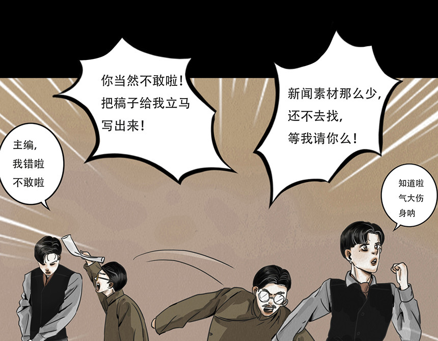 幻弥 第二回 第14页