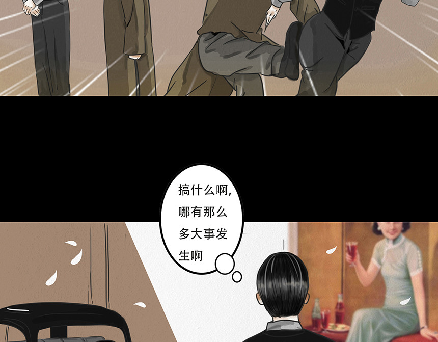 幻弥 第二回 第15页